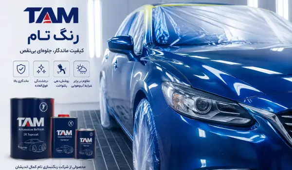 خرید رنگ تام
