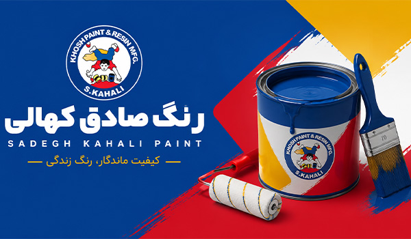 خرید انواع رنگ خودرو از نمایندگی، سایت صادق کحالی، فروشگاه رنگ حاتمی