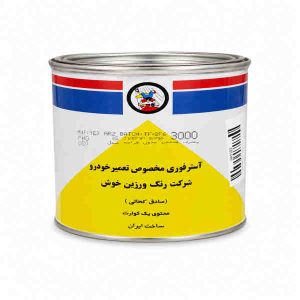 آستر فوری آهن یا نیترو سلولزی کرم یا بژ صادق کحالی