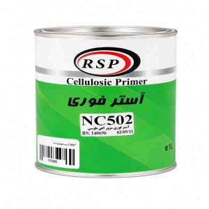 آستر نیترو سلولزی یا آهن طوسی برند RSP