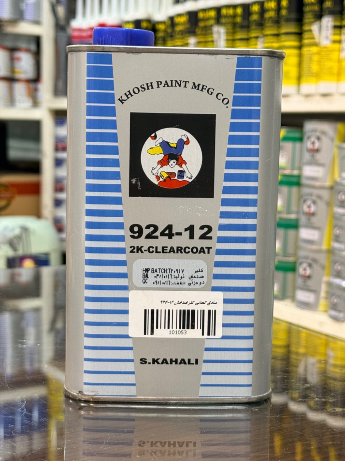 کلر ضدخش آبی کحالی 12-924 - تصویر 2