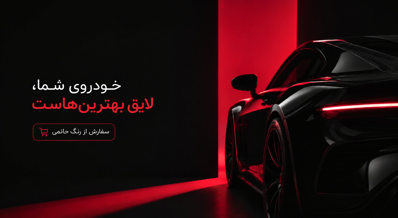 سفارش ابزار دیتیلینگ